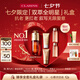 嬌韻詩黃金雙萃精華50ml抗皺維穩淡紋護膚品化妝品七夕情人節禮物