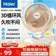 海爾（Haier）空氣循環扇家用輕音電風扇渦輪對流換氣桌面臺式小風扇空調伴侶大風量搖頭節能臺扇電扇HFX-J2050A