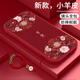 博殼師 適用iPhone6S手機(jī)殼硅膠小羊皮蘋果6Plus國潮男女款蘋果6plus鏡頭全包防摔中國風(fēng)風(fēng)景保護(hù)套 【中國紅-平安花紋】帶掛繩 蘋果6PLUS&蘋果6SPLUS【通用】