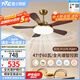 雷士（NVC）LED照明風(fēng)扇燈大尺寸開葉吊扇燈中古風(fēng)客廳餐廳變頻60瓦拾光