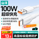 山澤適用華為充電線Type-C手機數據線100W超級快充6APura80/70/Mate60榮耀66W小米vivo安卓車載1米