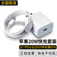 富來(lái)爾Apple蘋果PD充電器套裝20W快充頭iphone14promax手機(jī)13/12/11/XsMax/XR/XS/SE2/X/8plus數(shù)據(jù)線套裝 20W快充頭+閃充線【30分充65%】1米套裝