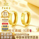 中國珠寶極光素圈黃金耳環(huán)女999足金耳釘耳扣七夕情人節(jié)禮物送女朋友老婆 金重約1.8g【足金耳圈】