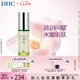蝶翠詩（DHC）橄欖煥采精華液50ml 鉆石精華觸感舒適水潤補水【七夕禮物】