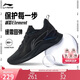 李寧越影 ELEMENT丨跑步鞋男鞋網(wǎng)面秋冬減震輕盈運(yùn)動(dòng)鞋ARHT047