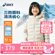 亞瑟士（asics）26年中大童男女冬季新款三防連帽柔軟保暖羽絨服 85%絨含量-淺卡其 175 （充絨量82.1g）