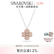 施華洛世奇（SWAROVSKI）【七夕情人節禮物】Latisha幸運四葉草項鏈女吊墜女士輕奢女 鍍白金色 5636488