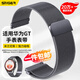 斯泰克適用于華為手表表帶Watch5/4/GT7/6/5/4/3/2/Pro/榮耀Magic2/oppo watch4Pro/X米蘭磁吸鈦灰色