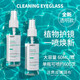 SHERY 眼鏡清洗液洗眼鏡液水手機(jī)電腦屏幕眼睛鏡片專用噴霧清潔護(hù)理劑 3瓶+2張麂皮絨眼鏡布