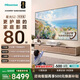 海信新品RGB-激光電視 星光S2  80英寸 L7S-S   大屏護眼 家庭影院 75-80