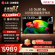 LG電視B6高端系列 48/55/65/77/83英寸OLED電視 4K超高清智慧屏 144Hz可變高刷 杜比視界B5升級款 48英寸 【兼顧游戲影音】OLED48B6PCA