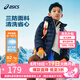 亞瑟士（asics）26年中大童男女冬季新款三防連帽柔軟保暖羽絨服 85%絨含量-暮藍 175 （充絨量82.1g）