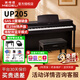 美得理（MEDELI）電鋼琴UP205 UP405 UP605 UP805重錘88鍵初學(xué)考級家用專業(yè)演奏 UP205黑色+耳機(jī)琴凳全套禮包