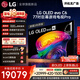 LG電視C6系列 77英寸OLED游戲電視165Hz高刷 4K超高清 巨幕觀影AI電視 蜘蛛俠觀影OLED77C6PCA