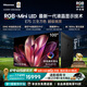 海信RGB-MiniLED電視E7S 100吋 玲瓏真彩背光 信芯芯片 黑曜屏Pro 高刷 超薄壁紙電視 能效補(bǔ)貼E7Q升級(jí)