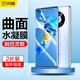 閃魔 適用于華為mate40pro/pro+手機膜mate40鋼化膜水凝膜高清防刮防指紋手機保護膜 Mate40Pro/Pro+【曲面全屏水凝膜】2片 【貼壞包賠】+神器