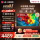 LG電視QNED系列 65/75/85英寸Mini LED電視4K超高清客廳觀影游戲顯示器 144Hz可變高刷智慧屏 65英寸 65QNED82BCA
