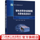 鋰電池等效電路建模與荷電狀態(tài)估計(jì) 王順利 李小霞 熊莉英 技術(shù)要求 等效建模 參數(shù)辨識(shí)