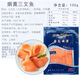 荷裕食品荷裕香草蒔蘿煙熏三文魚(yú)切片魚(yú)排即食西餐傳統色拉食材大西洋鮭魚(yú) 煙熏三文魚(yú)原味100g 簡(jiǎn)裝 100g