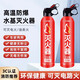 華諾鑫車載家用耐高溫水基滅火器車用私家車小型年檢消防器材620ml水基