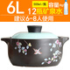 彩冠陶瓷湯鍋砂鍋耐高溫燉湯煲湯熬粥煲湯鍋明火陶瓷煲土鍋燃氣燉鍋煲湯鍋燉湯石鍋燉肉鍋 彩冠藍花鳥(niǎo)6L湯鍋