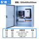 正泰（CHNT）三相四線(xiàn)電表配電箱380v電箱成品明裝家用計量箱低壓成套表盒 正泰三相含電表配置二