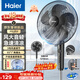 海爾（Haier）【新品上市】電風扇家用落地扇大風量節能輕音京東自營風扇搖頭定時辦公室客廳宿舍電扇HFS-J3590B