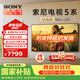 索尼（SONY）【京倉直發】高端款5系K-75XR50 75英寸MiniLedXR芯片X90L升級款高刷120HZ超薄大屏智能平板電視機 75英寸 XR50