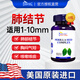 愛司盟美國進(jìn)口紫蘇籽復(fù)合片升級版清護(hù)肺部結(jié)節(jié)消除藥槲皮素肺部磨玻璃 4瓶周期裝【3瓶價格，實發(fā)4瓶】