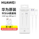 華為原裝5A 數(shù)據(jù)線type-c充電器線快充mate30 40 50 P30 40 50適用榮耀pro nova9 10 11 【盒裝】華為5A數(shù)據(jù)線+2米6A定制線