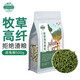 潔西 提摩西草顆粒 兔兔主糧龍貓牧草飼料垂耳兔糧食磨牙兔糧500g