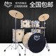 邁斯（MES）架子鼓成人兒童爵士鼓5鼓4镲初學(xué)者入門(mén)考級練習演出專(zhuān)業(yè)演奏套鼓 經(jīng)典原木色 | 5鼓4镲