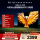 TCL雷鳥電視75鵬6 SE 26款 75英寸 480Hz高刷  WIFI6MEMC運動補償 2+32GB內存 平板電視75F295C