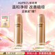 歐珀萊臻源凝時潔面乳150ml 深層清潔保濕 七夕情人節禮物