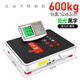 至尊（ZHIZUN）落地?zé)o線電子秤商用擺攤臺秤300公斤電子稱收糧大型分體式地磅秤 600kg【升級加厚不銹鋼52x62】