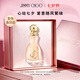 JIMMY CHOO【白鹿同款】耀我女士香水40ml禮盒生日七夕情人節禮物送女朋友