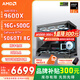 AMD銳龍9600X 9700X/5060/5070游戲主機電腦臺式機組裝電腦主機DIY整機組裝機海景房機箱 配置六9600X+RTX5060TI 8G