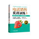電話銷售實戰(zhàn)訓練（紀念版）