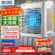 先科(SAST)大型移動水冷風機/工業(yè)冷風機/風扇/空調(diào)/移動空調(diào)扇/餐廳食堂制冷風扇/車間工業(yè)扇CG-730L