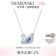 施華洛世奇（SWAROVSKI）【七夕情人節禮物】Swan優雅天鵝項鏈女吊墜輕奢送女友老婆女 125周年藍色5533397