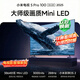 小米電視S Pro Mini LED 100英寸 3000nits 3864分區家電 L100MB-SP游戲電視平板智慧屏彩電顯示器