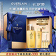 嬌蘭（Guerlain）帝皇蜂姿蜂皇水精粹液300ml補水保濕精華護膚禮盒七夕情人節禮物