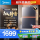 美的【安睡M9 Max增壓款】16升三大一級靜音強增壓 恒溫大水量家用 燃氣熱水器 以舊換新上門安裝 
