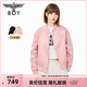 BOY LONDON【羽翼流光】女潮牌秋季飛行員夾克開衫立領(lǐng)外套W23903 粉色 S