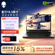 外星人星刃 15.3英寸 全新銳龍7 260 高性能筆記本電腦 至高RTX5060顯卡 165hz電競屏 R1761B：銳龍7/16G/1TB/5060