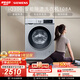 西門子（SIEMENS）iQ300 10KG大容量全自動變頻滾筒洗衣機 智能除漬 強效除螨 羊毛洗 羽絨洗 WG52A108AW