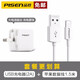 品勝數(shù)據(jù)充電線適用于蘋(píng)果6s充電線6sp快充11手機(jī)7plus加長(zhǎng)XR閃充8p線5s充電器12Pro max快充線 2A充電頭+1.5米快充套裝【白色版】