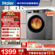 海爾（Haier）滾筒洗衣機全自動帶烘干洗烘一體10公斤大容量 超薄家電國家補貼京東自營 EG100HMATE29S