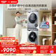 博世（BOSCH）【衣物護(hù)理中心自清潔版】10+10KG大容量滾筒洗烘套裝 深層凈洗 智能投放252I80W+254DS0W