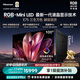 海信RGB-MiniLED電視E7S 100吋 玲瓏真彩背光 信芯芯片 黑曜屏Pro 高刷 超薄壁紙電視 能效補貼E7Q升級
